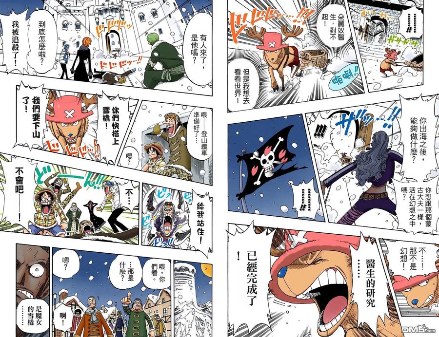 海贼王 全彩版17卷 第76页