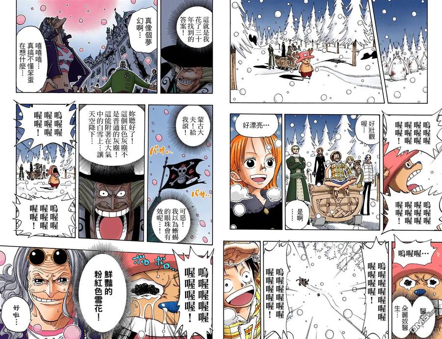 海贼王 全彩版17卷 第80页