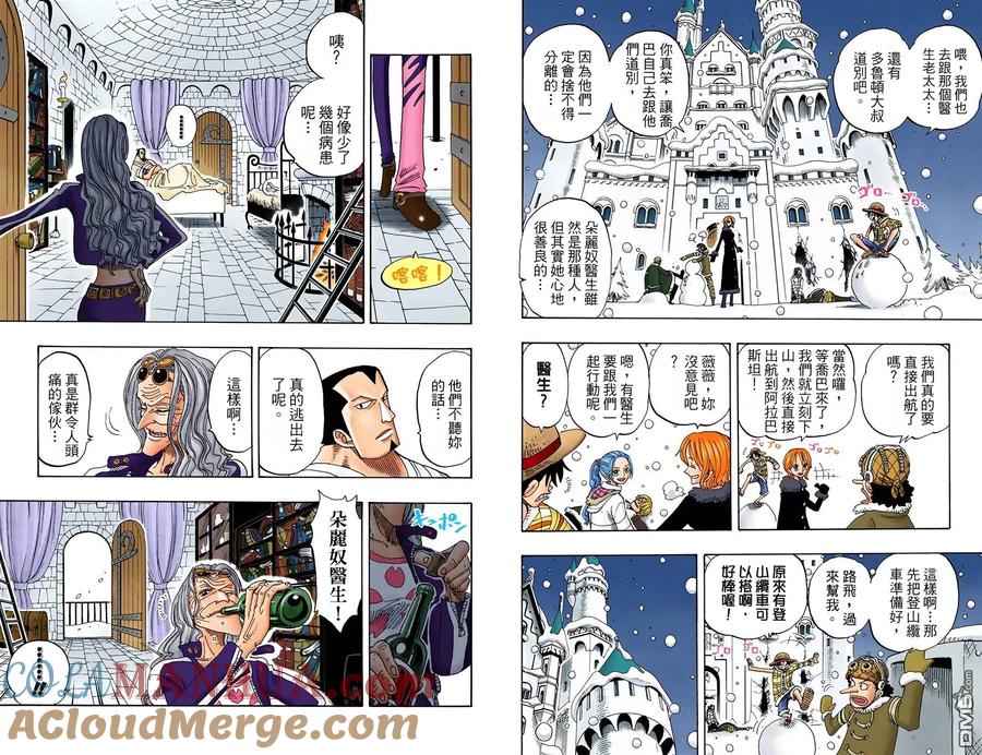 海贼王 全彩版17卷 第73页