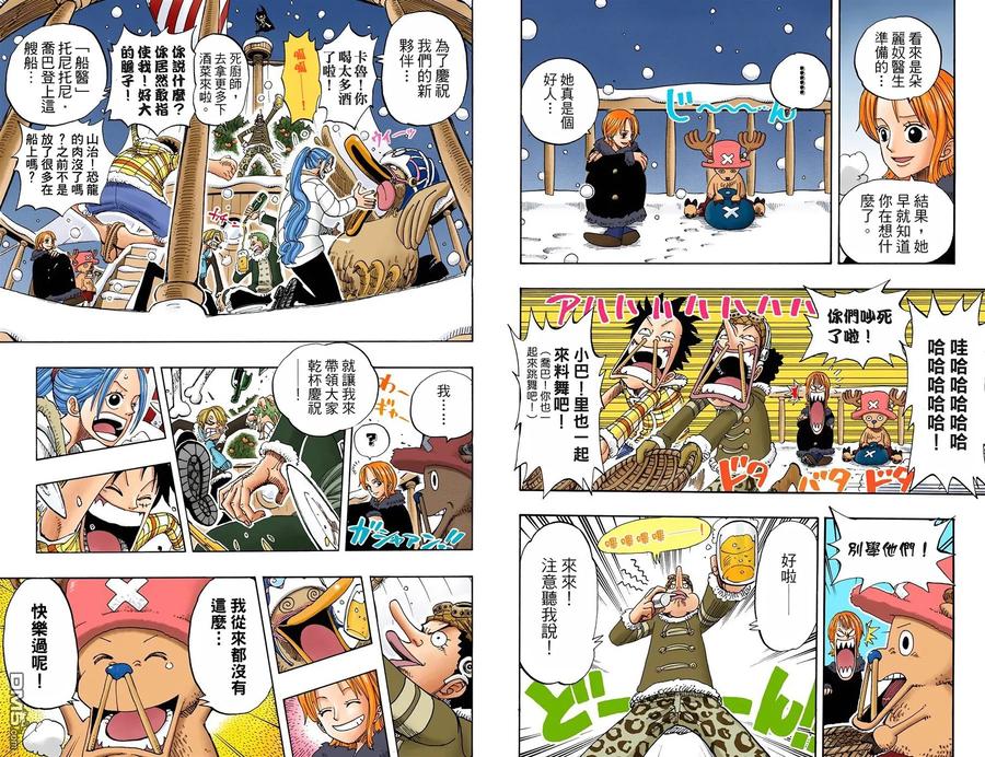 海贼王 全彩版17卷 第88页