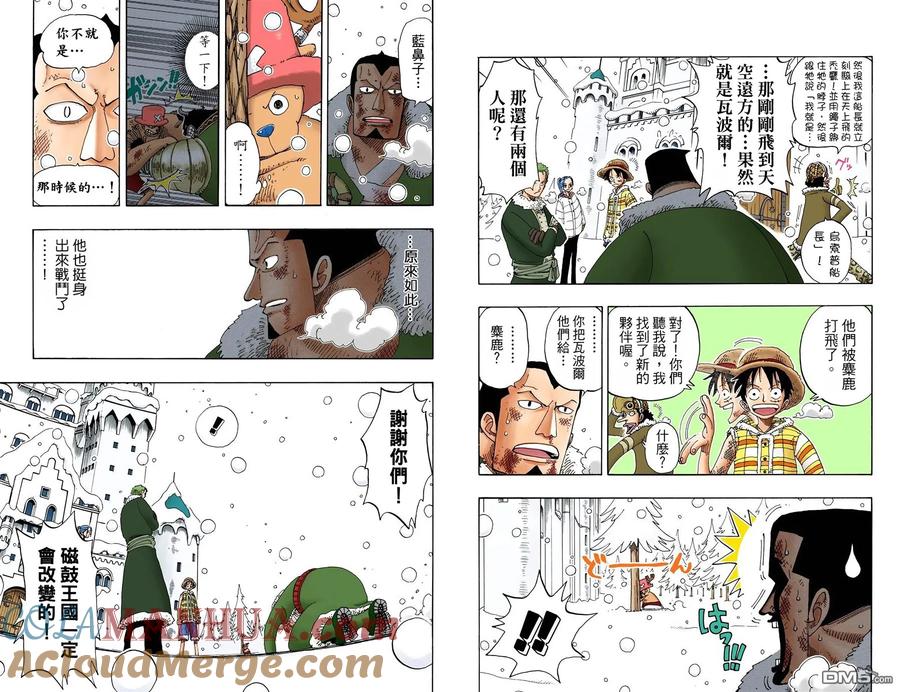 海贼王 全彩版17卷 第65页