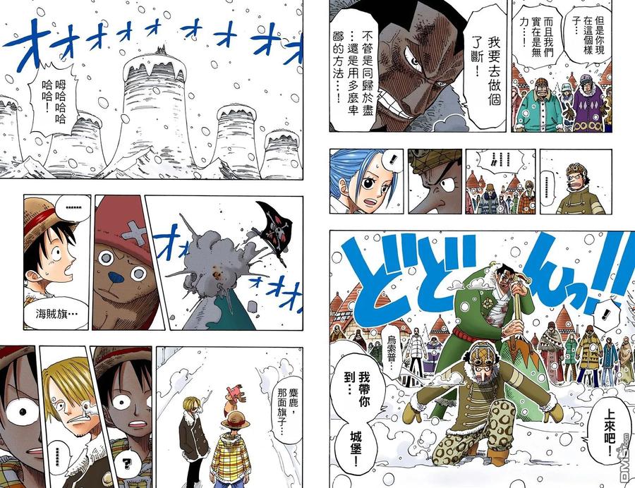 海贼王 全彩版17卷 第19页