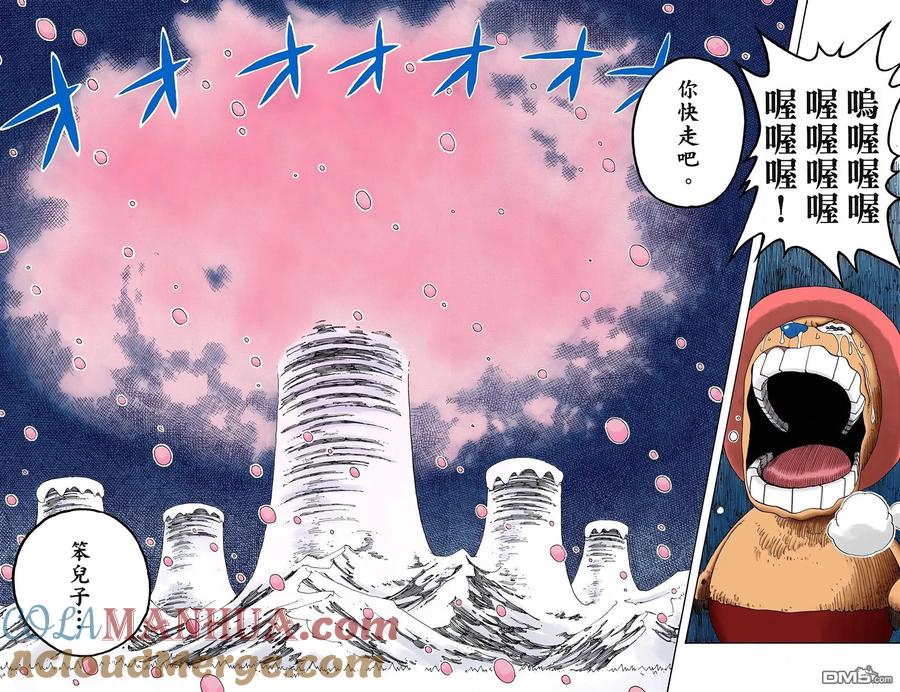 海贼王 全彩版17卷 第81页