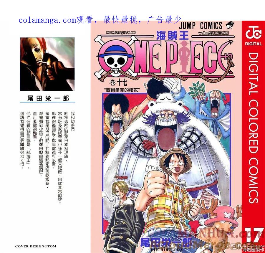 海贼王 全彩版17卷 第1页