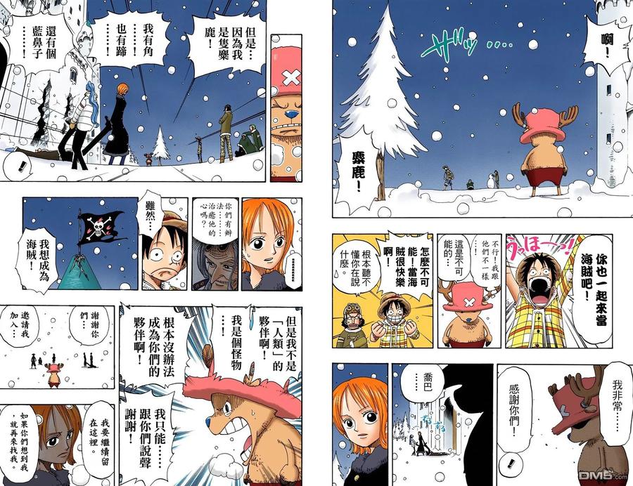 海贼王 全彩版17卷 第70页