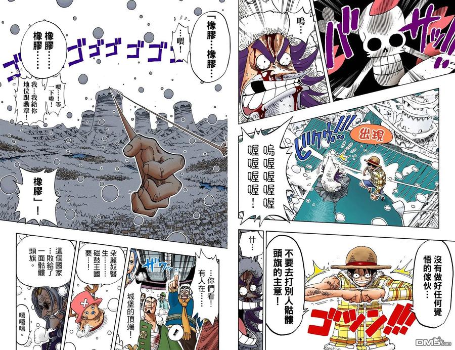 海贼王 全彩版17卷 第60页