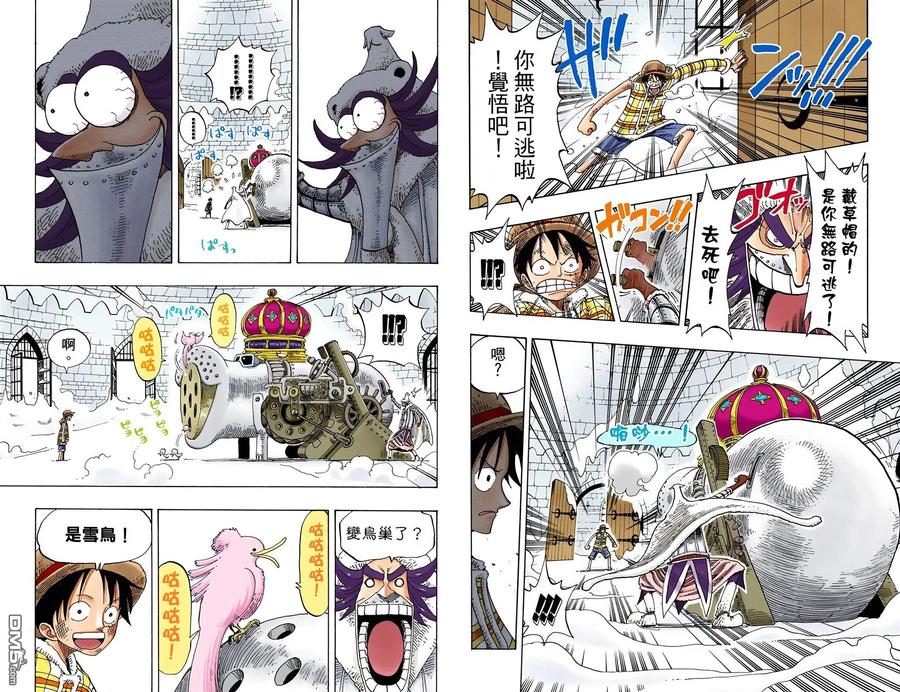 海贼王 全彩版17卷 第50页