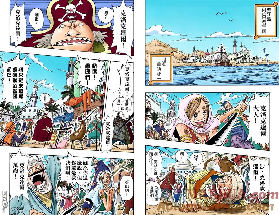 海贼王 全彩版17卷 第93页