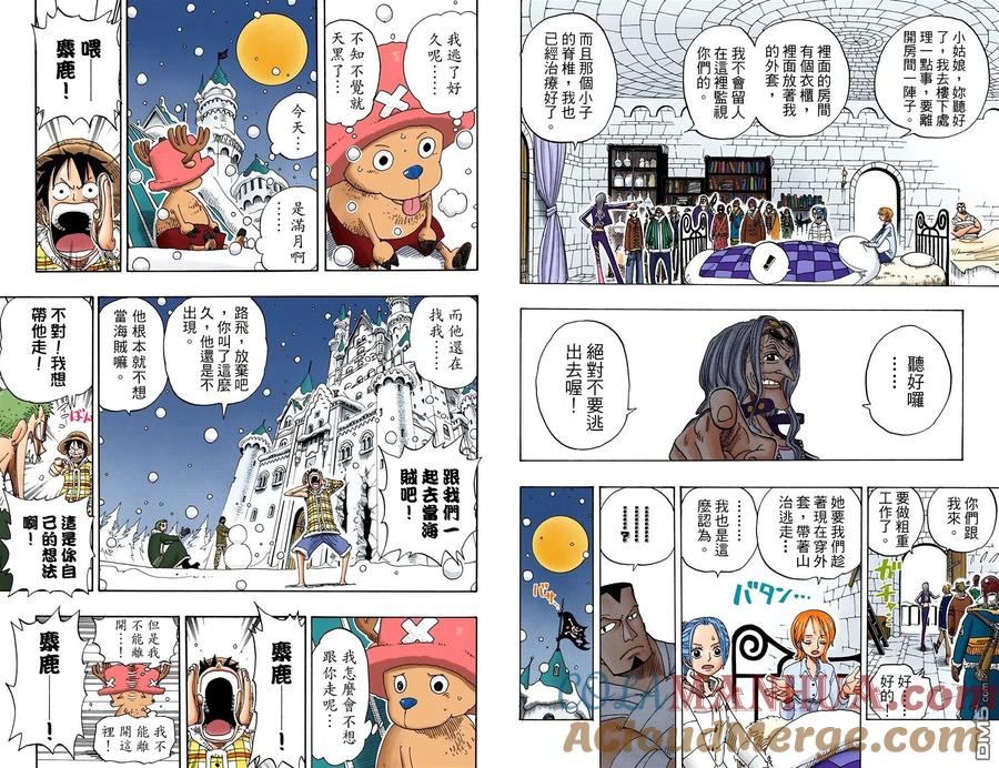 海贼王 全彩版17卷 第69页