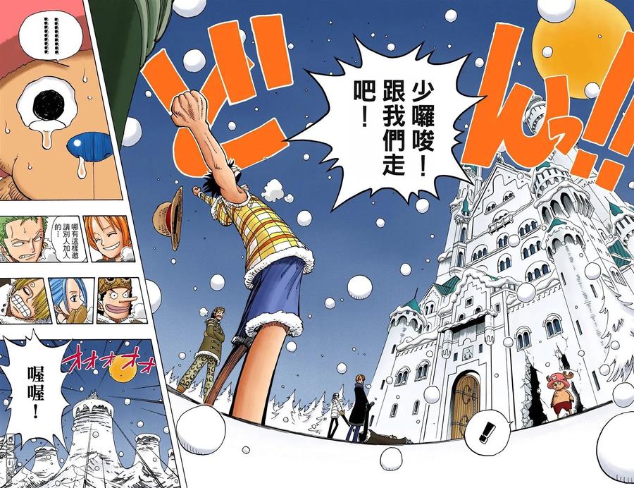 海贼王 全彩版17卷 第71页