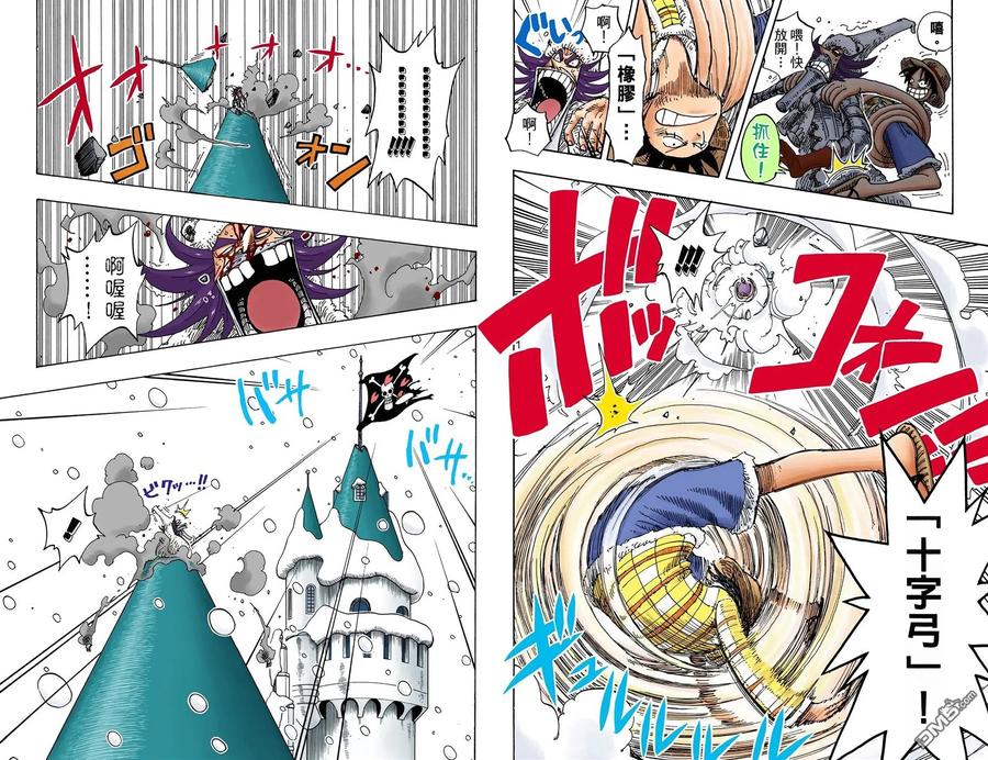 海贼王 全彩版17卷 第59页
