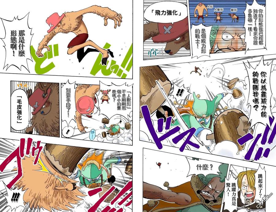 海贼王 全彩版17卷 第35页