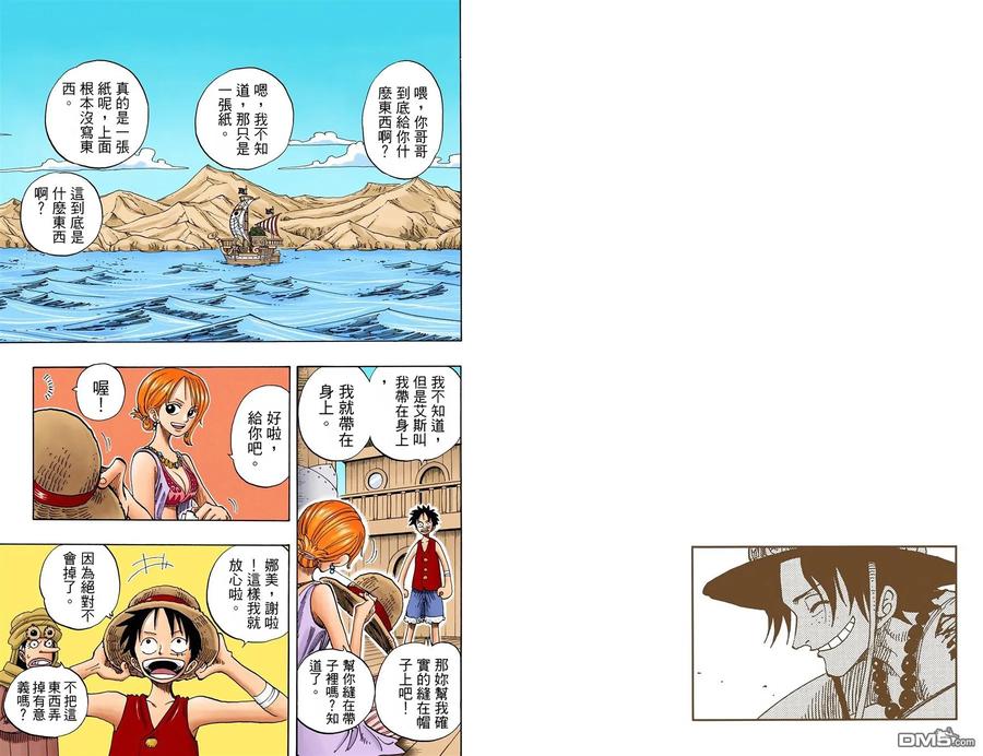 海贼王 全彩版18卷 第43页