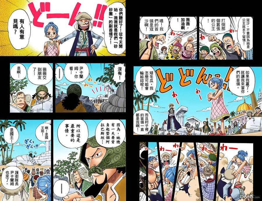 海贼王 全彩版18卷 第79页