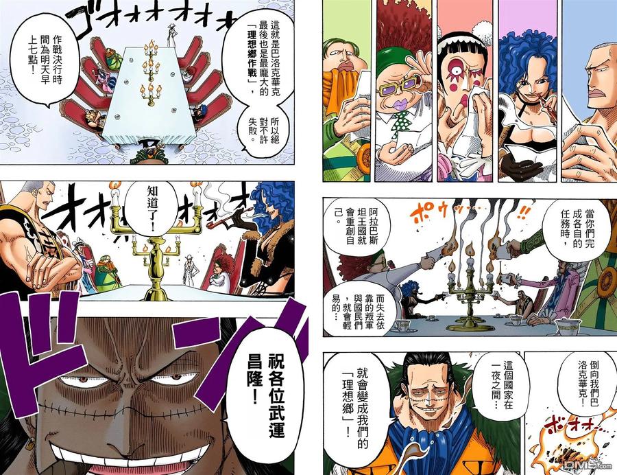 海贼王 全彩版18卷 第98页