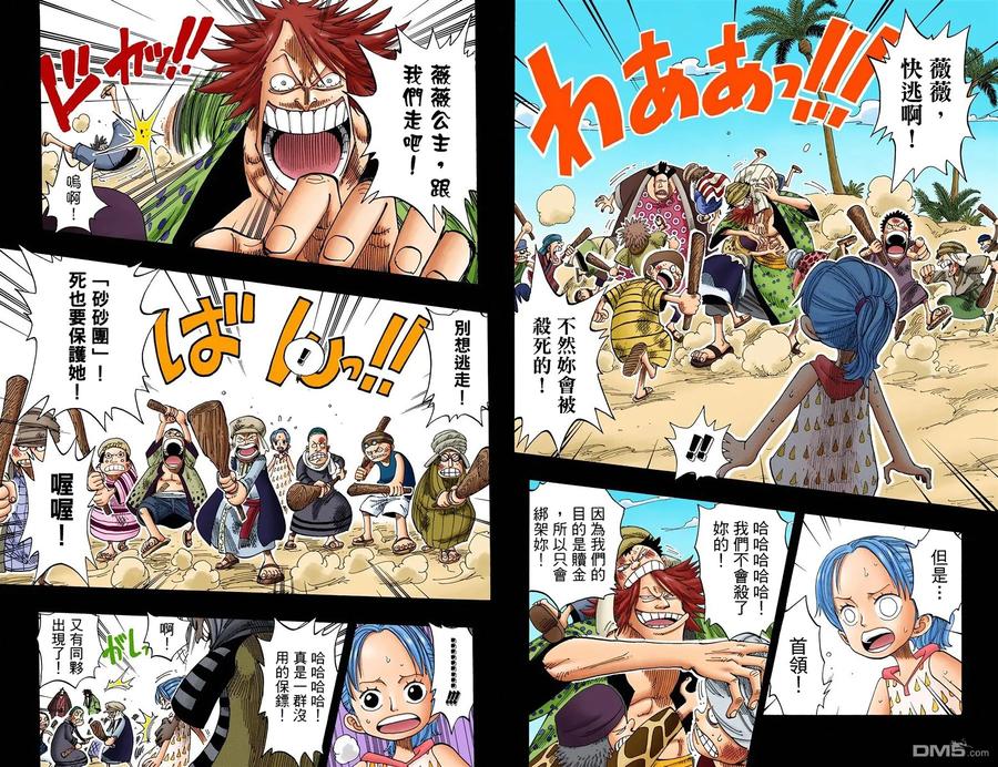 海贼王 全彩版18卷 第82页