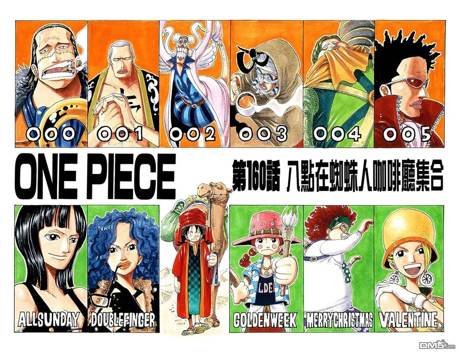 海贼王 全彩版18卷 第42页