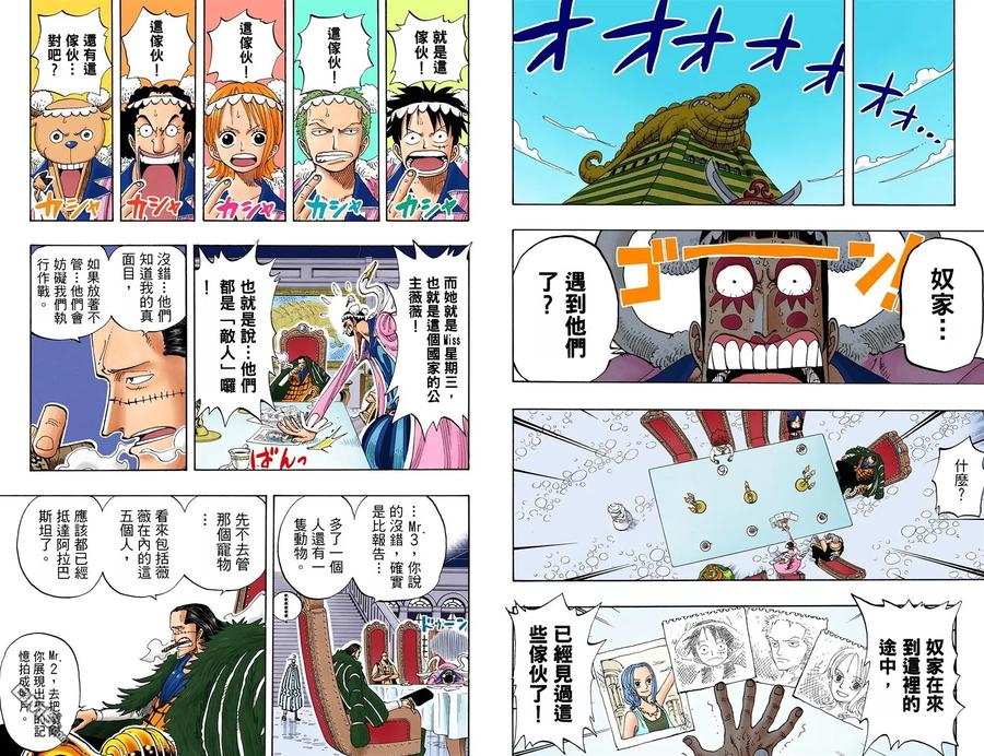 海贼王 全彩版18卷 第103页