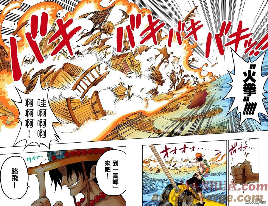 海贼王 全彩版18卷 第41页