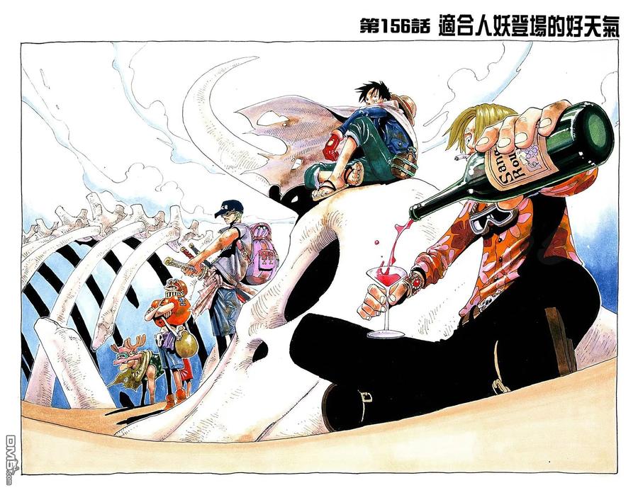 海贼王 全彩版18卷 第3页