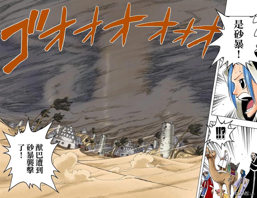 海贼王 全彩版18卷 第72页