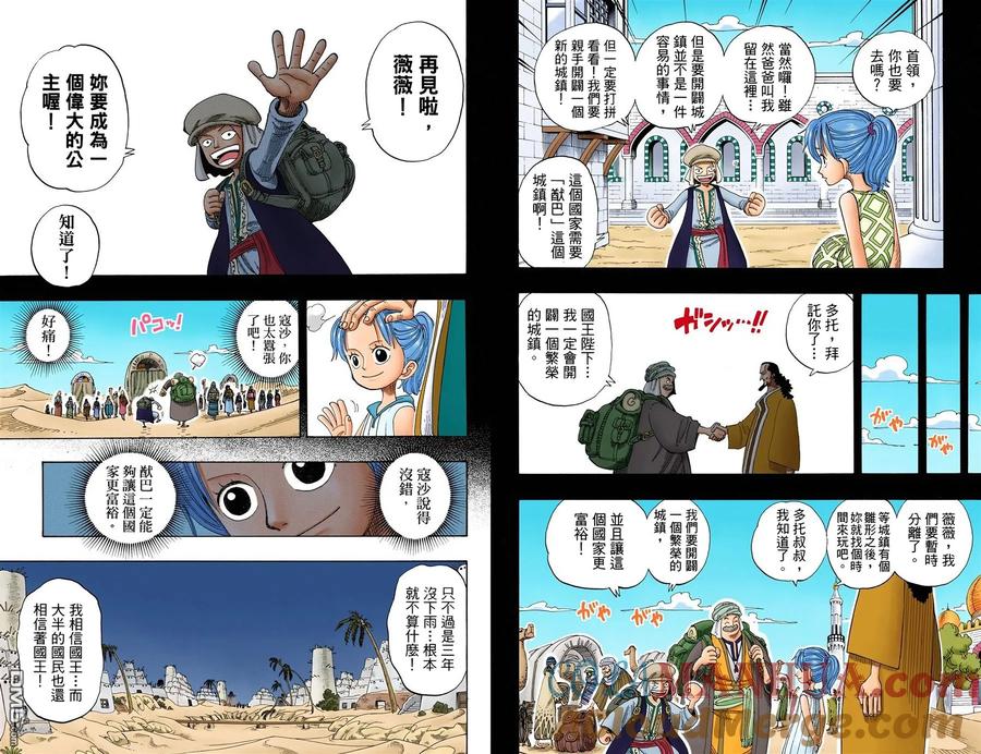 海贼王 全彩版18卷 第89页