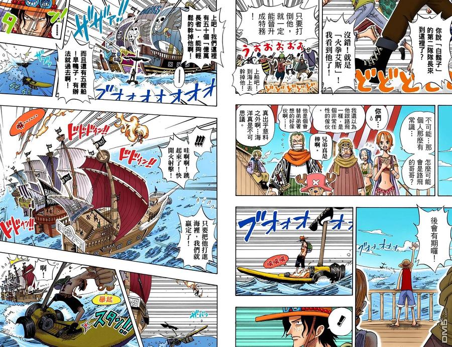 海贼王 全彩版18卷 第40页