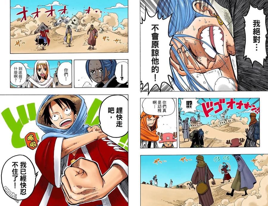 海贼王 全彩版18卷 第60页
