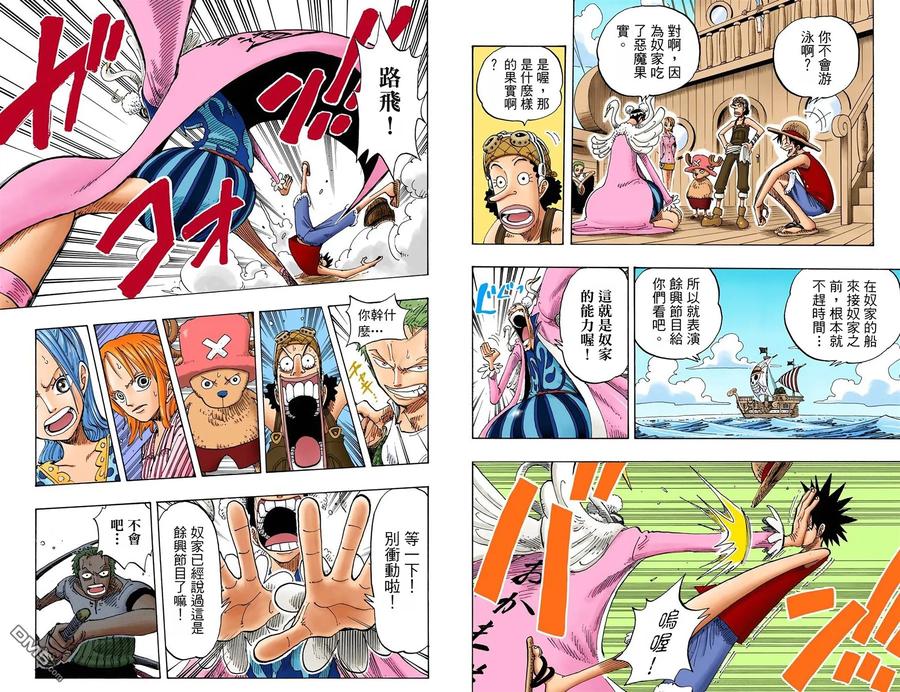 海贼王 全彩版18卷 第7页
