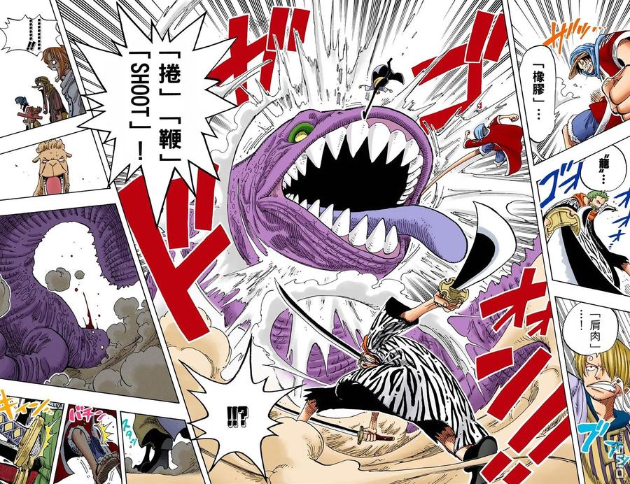 海贼王 全彩版18卷 第67页