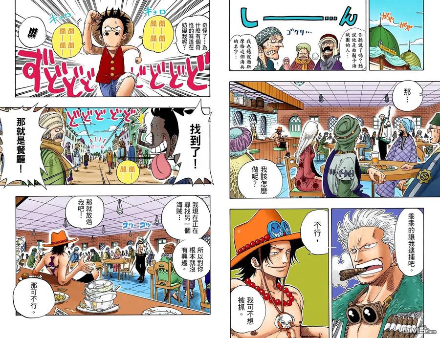 海贼王 全彩版18卷 第24页