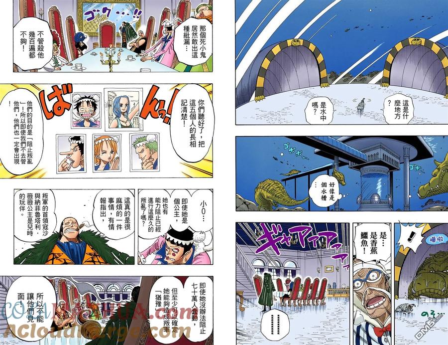 海贼王 全彩版18卷 第105页