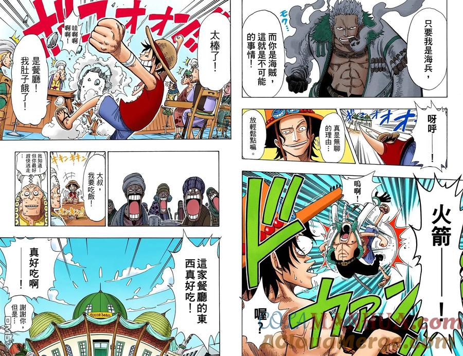 海贼王 全彩版18卷 第25页