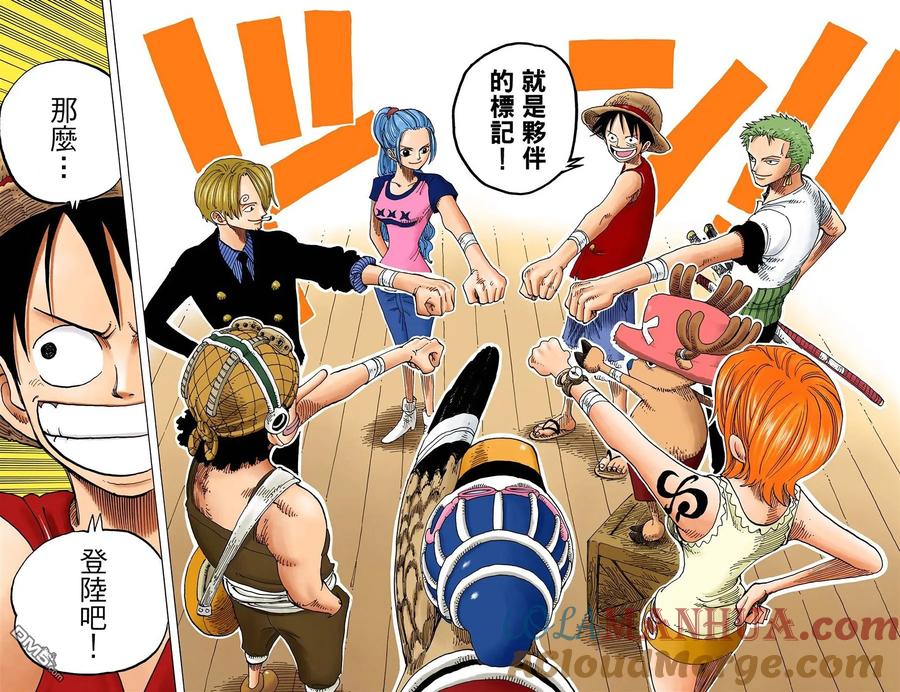 海贼王 全彩版18卷 第17页