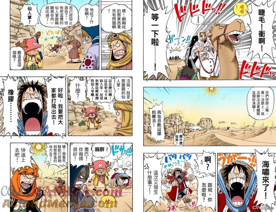 海贼王 全彩版18卷 第69页