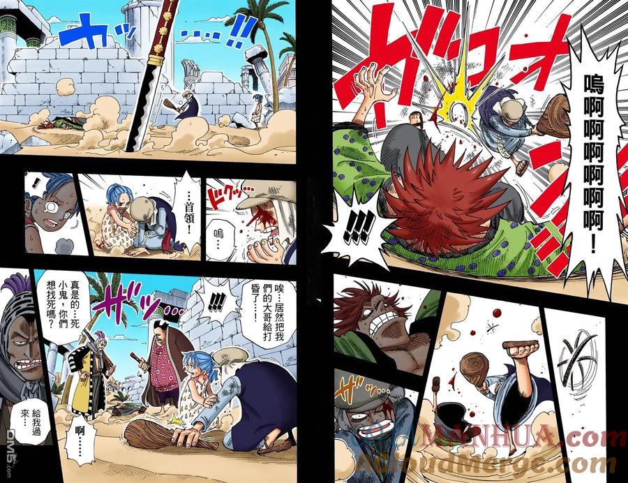 海贼王 全彩版18卷 第85页