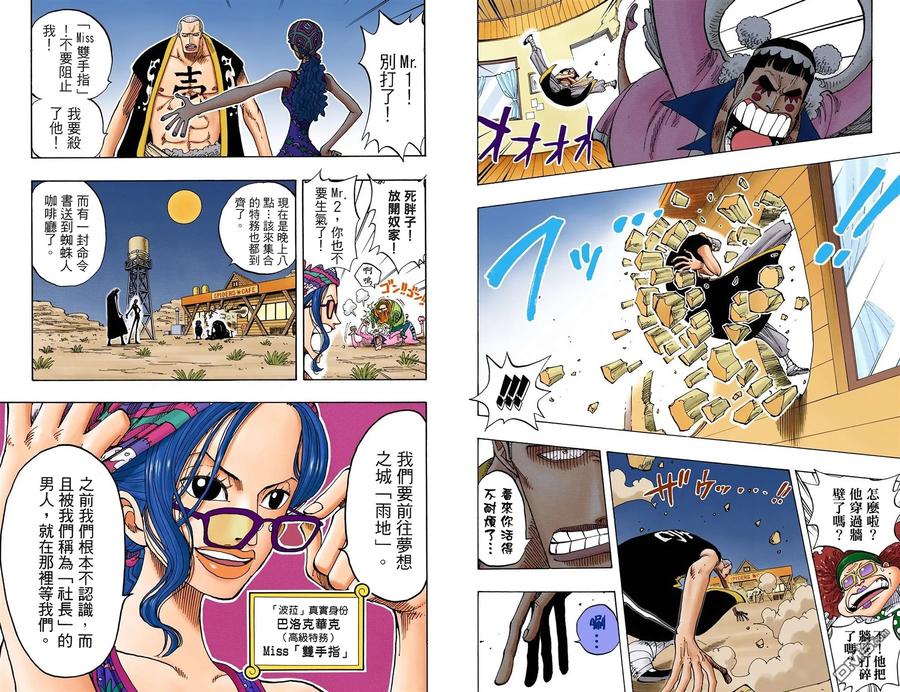海贼王 全彩版18卷 第51页