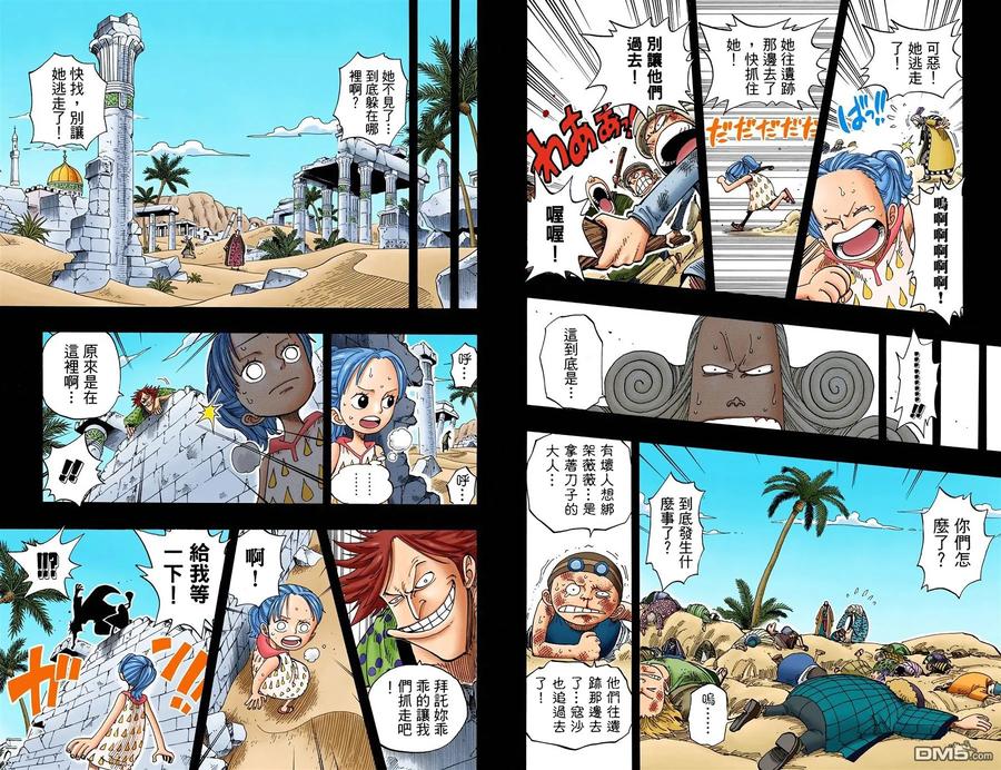 海贼王 全彩版18卷 第83页