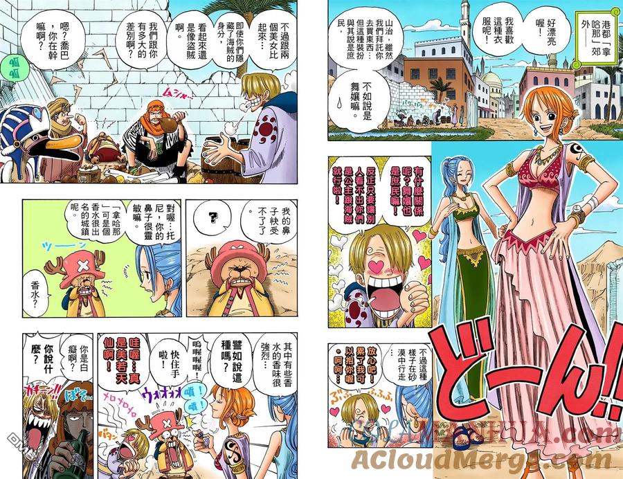 海贼王 全彩版18卷 第29页