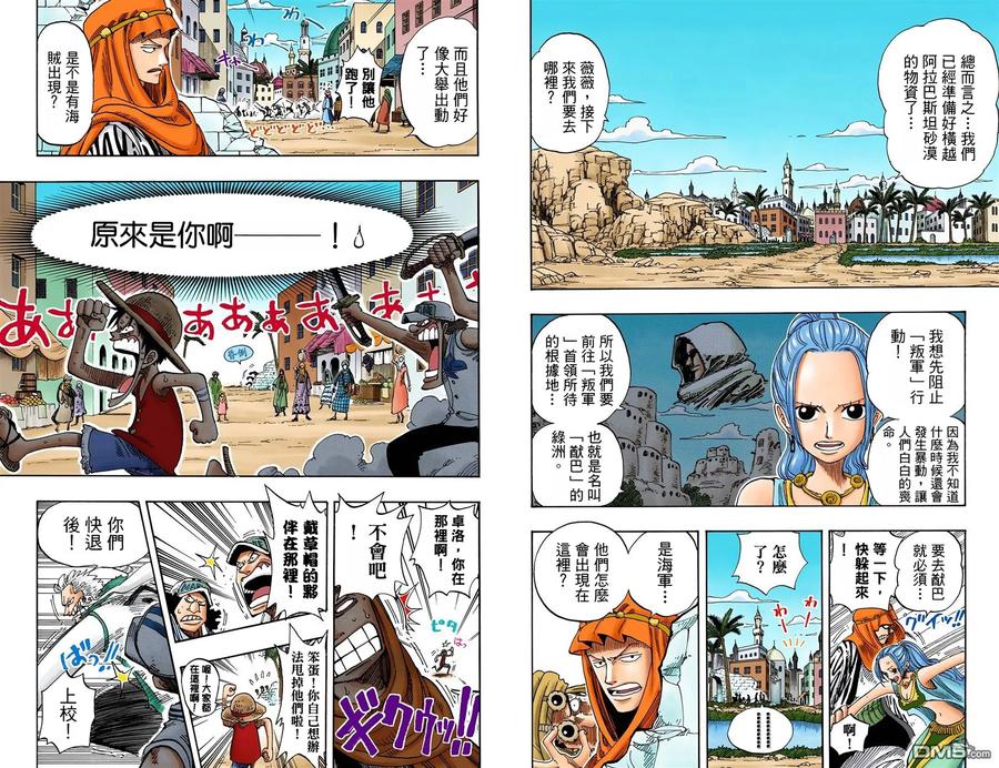 海贼王 全彩版18卷 第30页