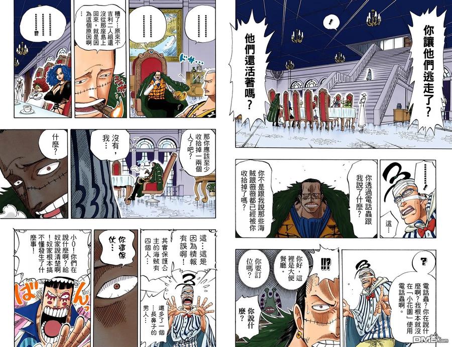 海贼王 全彩版18卷 第102页