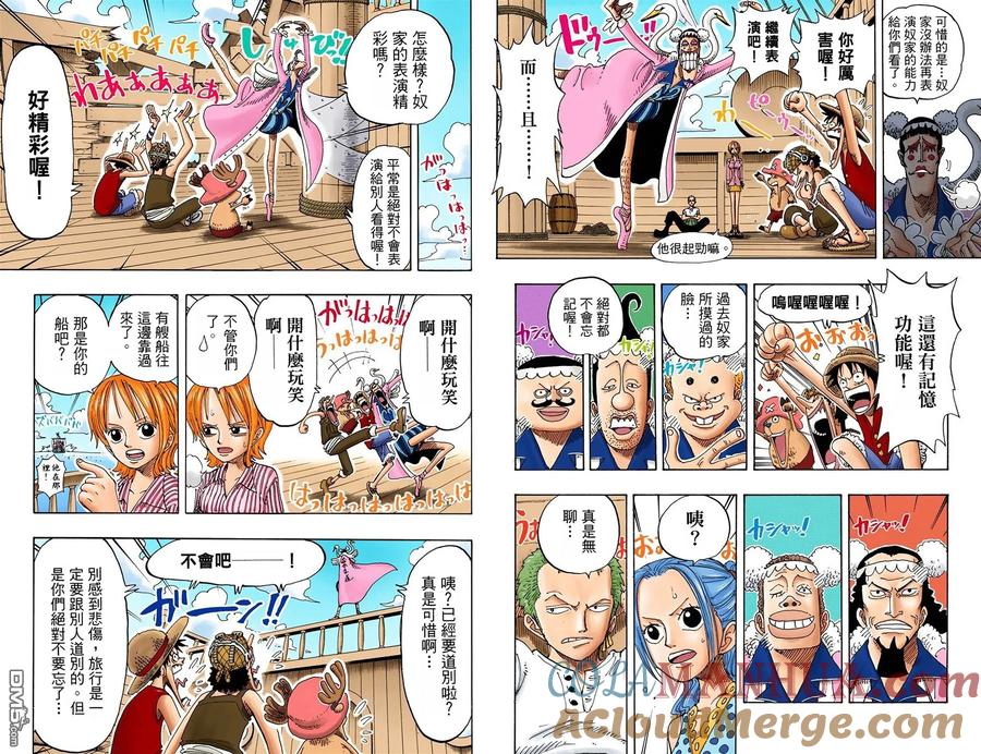 海贼王 全彩版18卷 第9页