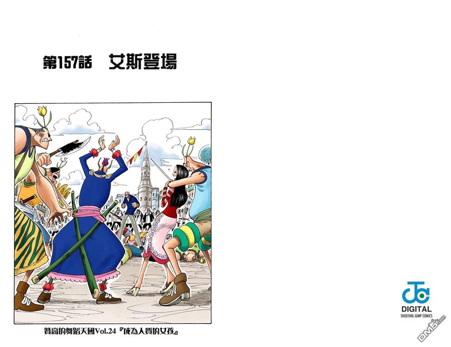 海贼王 全彩版18卷 第12页