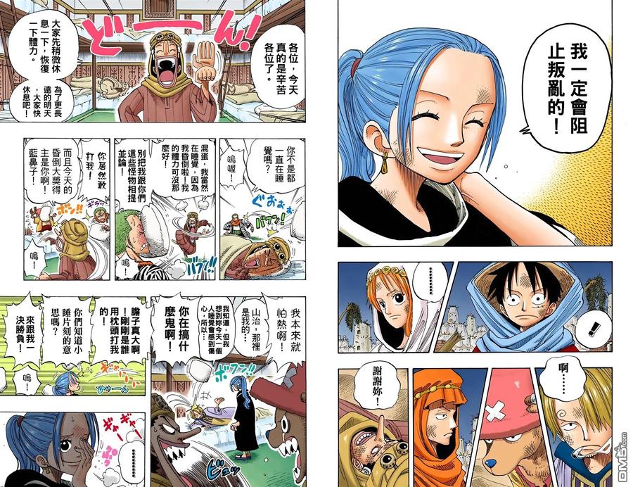 海贼王 全彩版18卷 第92页
