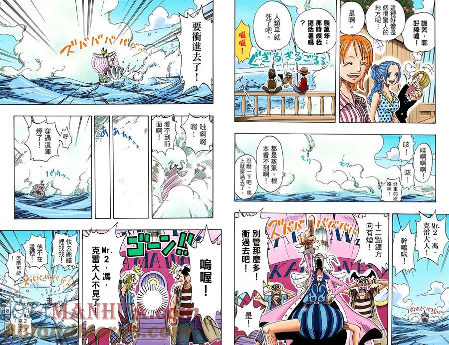 海贼王 全彩版18卷 第5页