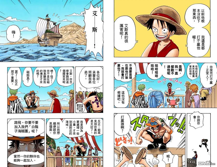 海贼王 全彩版18卷 第36页