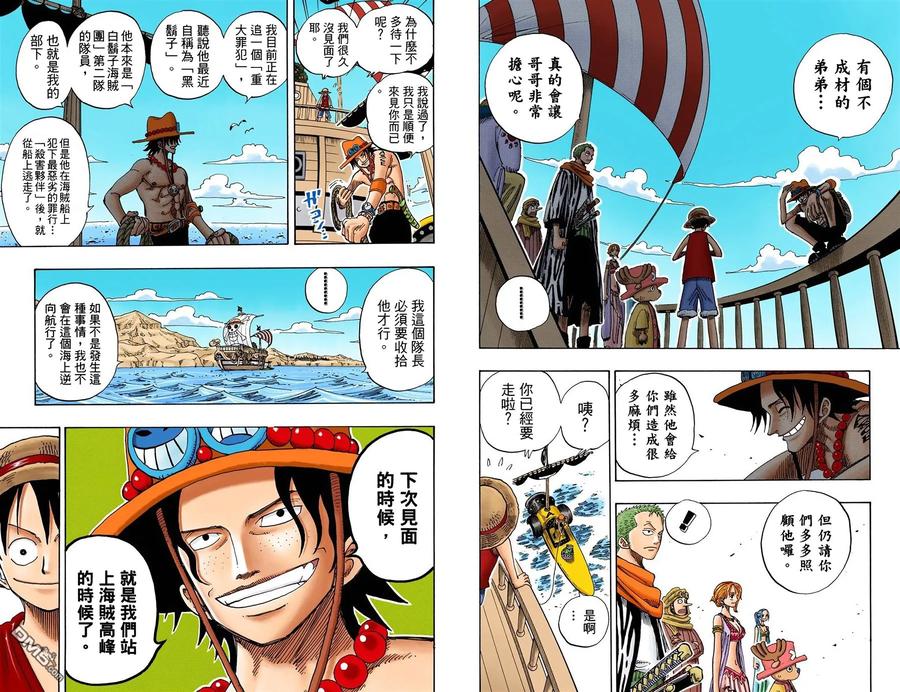 海贼王 全彩版18卷 第39页