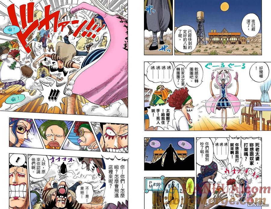 海贼王 全彩版18卷 第49页