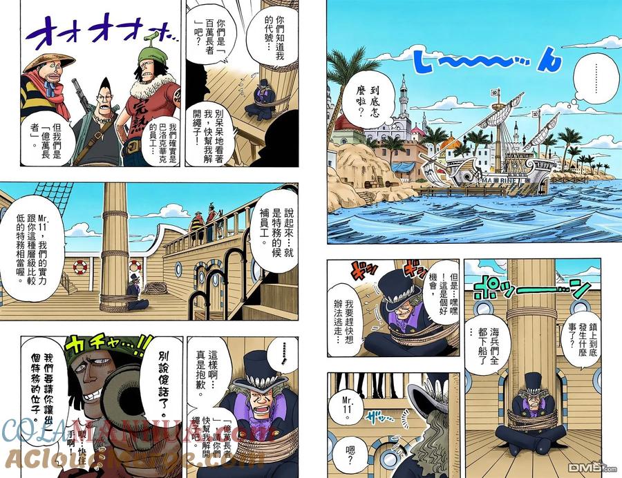 海贼王 全彩版18卷 第33页