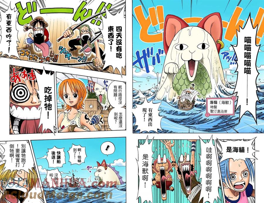 海贼王 全彩版18卷 第13页